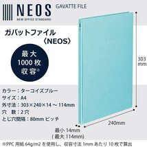 【未使用品】コクヨ ファイル ガバットファイル NEOS A4 縦 2穴 ターコイズブルー フ-NE90B×3冊セット_画像2