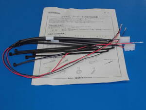 ⑥ rear speaker Harness Suzuki Alto new model (HA37S*97S) original new goods necessary including carriage 