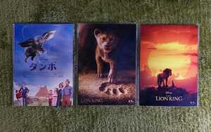 映画 ライオン・キング ライオンキング ダンボ Disney ディズニー 特典 非売品 ポストカード
