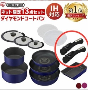 アイリスオーヤマ ハンドルのみ