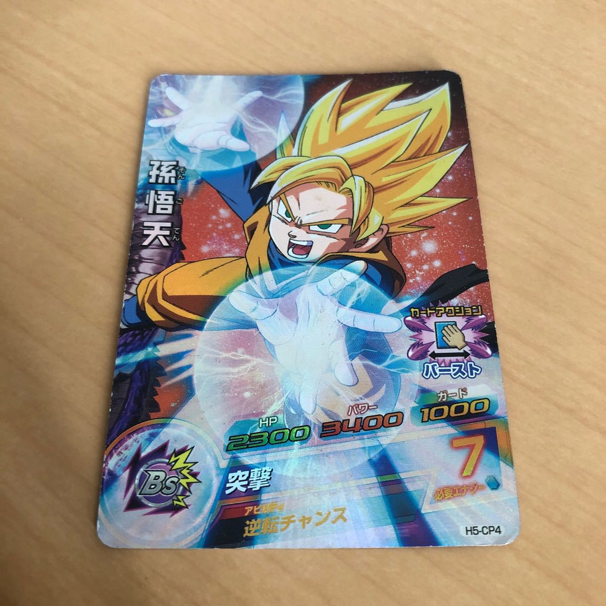 シルバーピーチ スーパードラゴンボールヒーローズ UGM 第5弾 完全