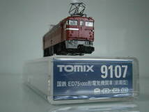 ★ＴＯＭＩＸ Ｎゲージ 国鉄 ＥD７５ 1000形 電気機関車（前期形）９１０７★_画像5