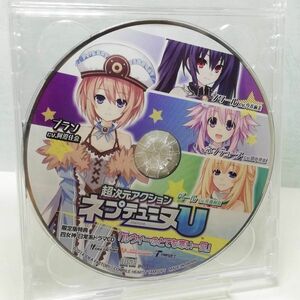 【即決/送料込500円】超次元アクションネプテューヌU 限定版特典　日常系ドラマCD2枚組★未開封