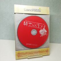 【即決/送料込400円】Landreaall　ランドリオール　25巻限定版　付録ドラマCD_画像1