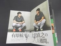 特3 80454 / FORTE! フォルテ 2019年7月号 表紙 中島卓也 有原航平 上沢直之 北海道日本ハムファイターズ オフィシャルマガジン 宮西尚生_画像3