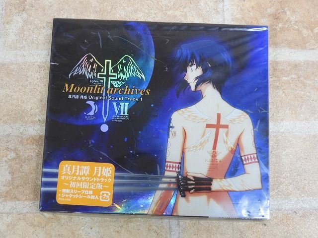 ヤフオク! -「月姫」(CD) の落札相場・落札価格