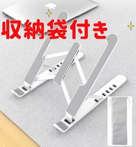 【セール】ノートパソコンスタンド PCスタンド コンパクトアルミ合成製7段折りたたみ式 タブレットスタンド スマホスタンド 充電スタンド
