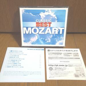 ベスト3CD 3時間 どっぷりモーツァルト BEST of MOZART/アイネ クライネ ナハトムジーク ピアノ ソナタ フィガロの結婚 フルートとハープの