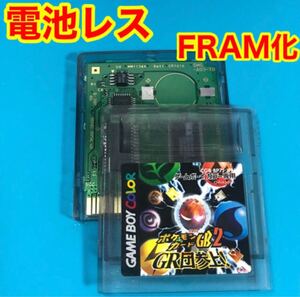 ゲームボーイカラー ポケモンカードGB2 GR団参上 電池レス FRAM化