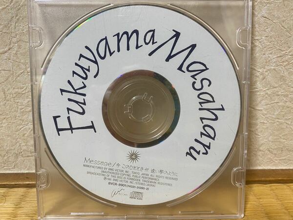 Message - Fukuyama Masaharu 福山雅治