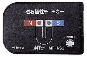 MT マザーツール 磁石極性チェッカー MT-NS1 Mother Tool