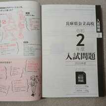 zaa-324♪エディック・創造学園が教える兵庫県の高校入試2021 英語リスニングテストCD付　単行本 2020/6/25 創造学園 (著, 編集)_画像6