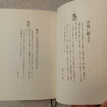 zaa-296♪中国古典の知恵に学ぶ 菜根譚 (ディスカヴァークラシックシリーズ) 単行本 2007/12/15 洪自誠 (著), 祐木 亜子 (翻訳)_画像5