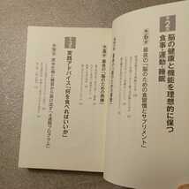 zaa-326♪「いつものパン」があなたを殺す: 脳を一生、老化させない食事 (単行本) 2015/1/16 デイビッド パールマター (著),_画像4