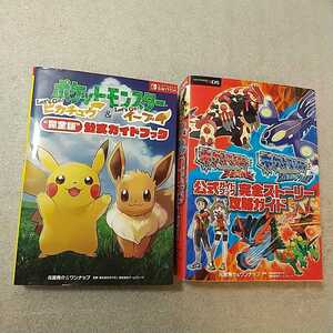 Paypayフリマ 週末値下げ ポケットモンスター レッツゴー ピカチュウ レッツゴー イーブイ 最速クリア冒 Paypayフリマ 週末値下げ ポケットモンスター レッツゴー ピカチュウ レッツゴー イーブイ 最速クリア冒