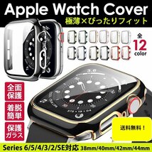 【アップルウォッチカバー/グリーン×シルバー/44mm用】フルカバーケース 1個 Apple Watch 全面保護 耐衝撃 Series5 Series4 Series6 SE_画像2