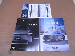 【新型 最新版】トヨタ bz4x bz 4x カタログ 2022年3月版 bz4x用KINTO ガイドブック付き 新品フルセット