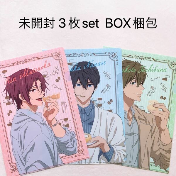 新品　Free! free! ローソンコラボ　クリアファイル　3枚セット LAWSON