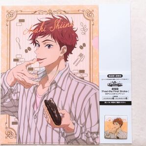 Free! free! ローソンコラボ マグネット 椎名旭 クリアファイル