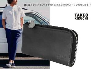 新品■タケオキクチ 12100円■キー3個 スマートキー 対応鞣しはコンビナメシでタンニンを多めに使用するセミアニリン仕上げの素材。