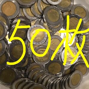 H067【イタリア】500リラ硬貨 大型コイン 古銭 ランダム50枚
