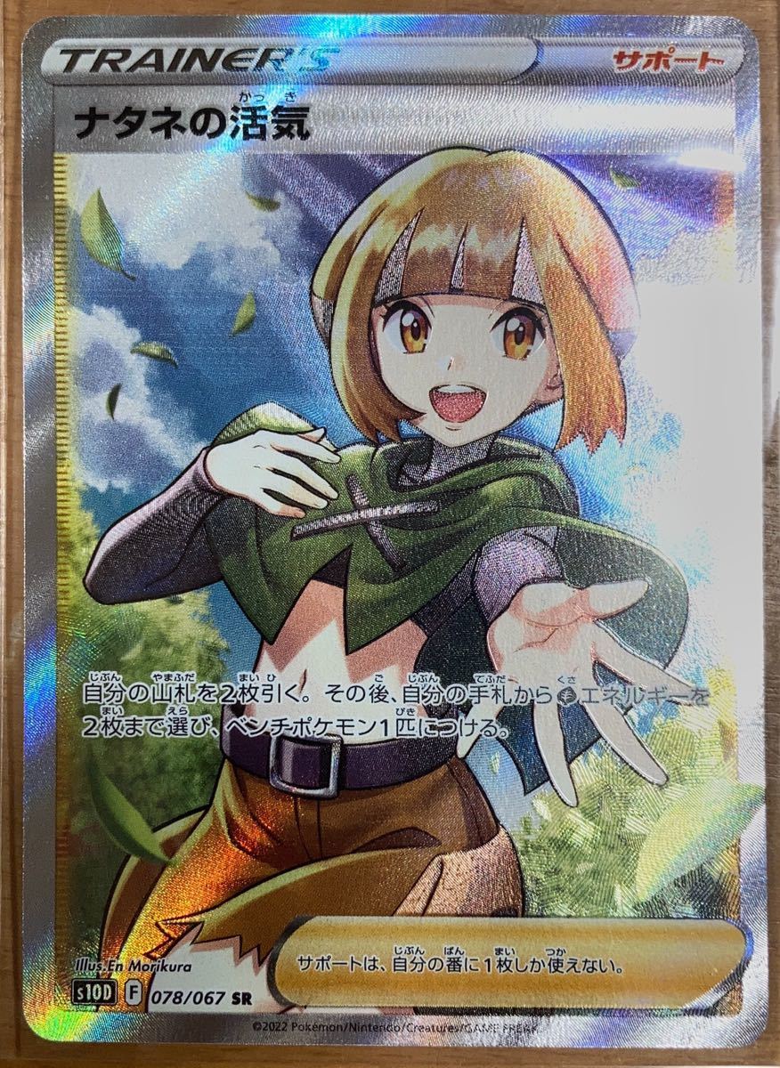 ないと ポケモンカード ナタネsr 8SYaj-m95935497241 ください
