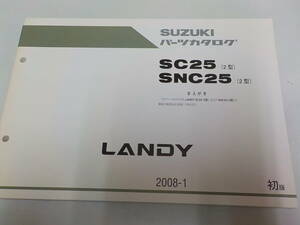 S0642◆SUZUKI スズキ　パーツカタログ SC25 SNC25　2型　LANDY　2008-1 ☆