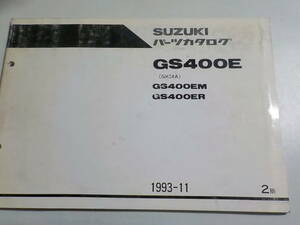 S1495◆SUZUKI パーツカタログ GS400E/EM/ER (GK54A) 1993-11 ☆