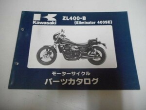 K0121◆Kawasaki カワサキ モーターサイクル パーツカタログ ZL400-B (Eliminator 400SE) 昭和63年2月 ☆