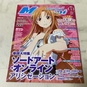 90-51 メガミマガジン Megami MAGAZIN 2019年4月号vol.227