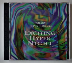 （送料無料 中古CD） ＮＯＮ-STOP SUPER EUROBEAT EXCITING HYPER NIGHT（全22曲) スーパー・ユーロビート エイベックス 