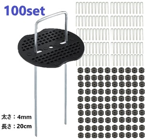 100個set Uピン杭 押さえ板付 防草シート 固定用 人工芝 おさえピン 4mm厚 20cm Uピン 杭 釘 剣先