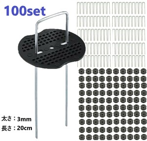 100個set Uピン杭 押さえ板付 防草シート 固定用 人工芝 おさえピン 3mm厚 20cm Uピン 杭 釘 剣先