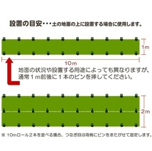 20個入 太め Uピン杭 固定用 人工芝 防草シート アンカー 4mm厚 20cm Uピン 杭 釘 剣先_画像5