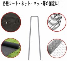 50個set Uピン杭 押さえ板付 防草シート 固定用 人工芝 おさえピン 3mm厚 15cm Uピン 杭 釘 剣先_画像4