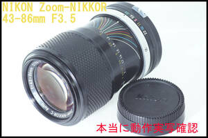 2倍ズーム NIKON Zoom-NIKKOR・C Auto 43-86mm F3.5 純正リアキャップ付 オリジナル非Ai 実写確認済 b