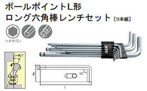 KTC ボールポイント 六角棒 レンチ HL259SP ネコポス 送料無料