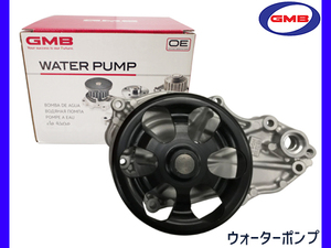 アコード CL7 H14.10～H20.12 ウォーターポンプ 車検 交換 GMB 国内メーカー 送料無料