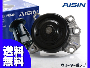 パッソ KGC10 KGC15 ウォーターポンプ 車検 交換 AISIN 株式会社アイシン H16.6～H22.2 国内メーカー 送料無料