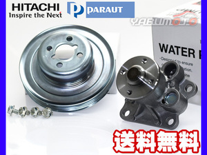  Esse L235S L245S H17.11~H22.09 water pump measures pulley set Hitachi HITACHIpa low toPARAUT