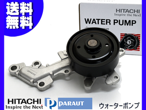 パッソ NGC30 ウォーターポンプ 日立 パロート H22.02～H28.04 車検 交換 国内メーカー HITACHI PARAUT 送料無料