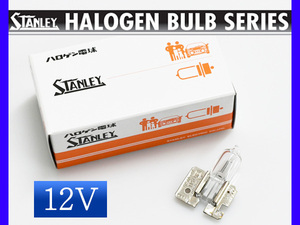 ハロゲン 12V 55W H2 T8 X511 14-0140 スタンレー STANLEY ハロゲンバルブ 1個