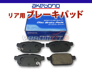 ブレーキパッド スイフト ZD72S H22/9～ リア 後 アケボノ 国産 日本製 純正同等