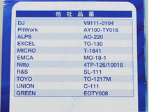 オイルエレメント アルティス ACV40N ACV45N オイルフィルター パシフィック工業 BlueWay_画像3