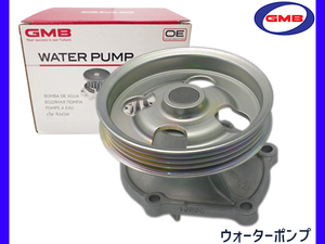 ジムニー JB23W H10.10～ ウォーターポンプ 17400-83873 GMB 車検 交換 GMB 国内メーカー 送料無料