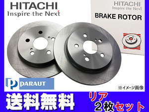 トレジア NCP120X H21.11～H28.07 リア ブレーキ ディスクローター 2枚セット 日立 パロート 送料無料