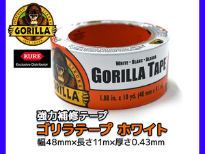 GORILLA powerful repair tape Gorilla tape white width 48mm length 11m thickness 0.43mm 1777 all weather type water-proof . crack difficult super thick endurance type cut by hand 