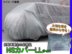  waterproof automobile curing cover NS cover LL one box *RV car non-woven 