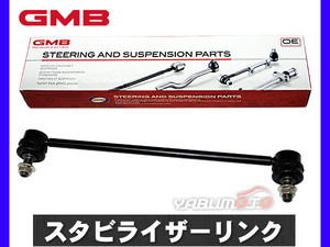 ワゴンR MRワゴン MH23S MH34S MH44S MF33S スタビライザーリンク フロント 左右共通 H20～ GMB