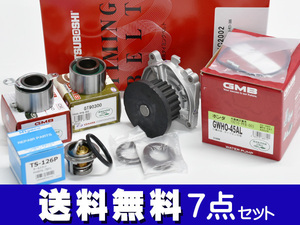 バモス HM1 HM3 タイミングベルト サーモスタット 7点セット ターボ H12.02～H22.08 国内メーカー GMB 三ツ星